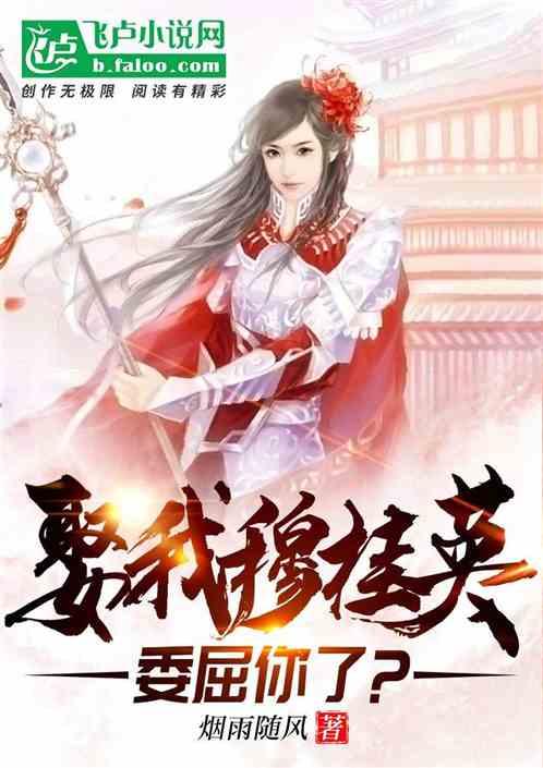伏魔咒